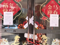 海南“关免全球购”被公安局查封，有关犯罪嫌疑人被采取刑事强制措施