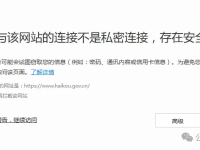海口市的政府官网不能正常访问，成常态啦？