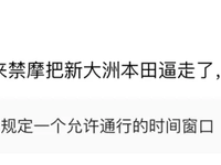 新大洲摩托是因为海口“禁摩”而撤离的吗？