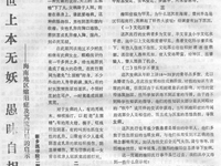这种恐慌是怎么起来的？为何是海南和雷州半岛？[下]