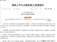 海南上市公司盈利能力显著提升？享受了自贸港红利？
